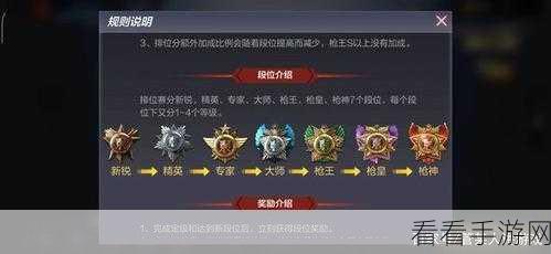 手游钻石段位中锋制胜秘籍，掌握关键技巧，称霸球场