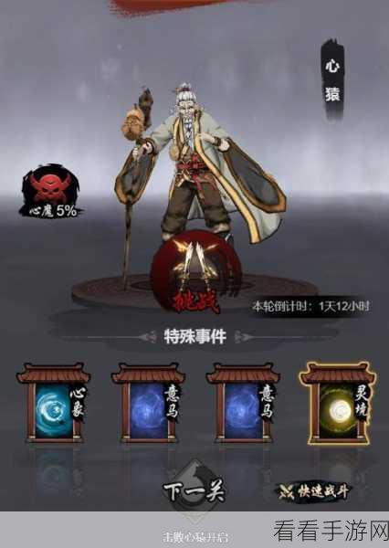 真武江湖深度攻略，心境修炼秘籍与实战技巧大揭秘