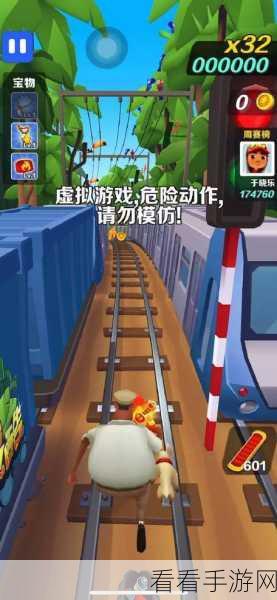 地铁跑酷宝物光速升级秘籍，深度剖析升级策略与独家新技巧揭秘