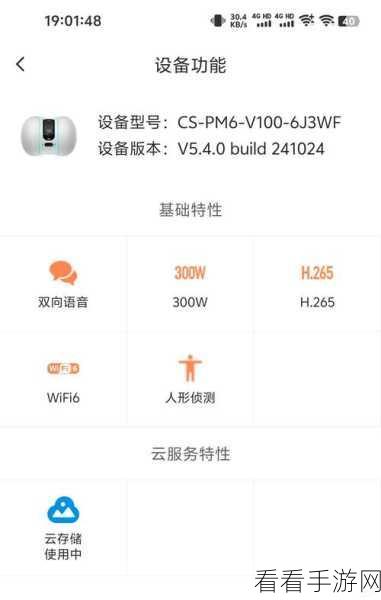 萤石云重大突破，移动监控便捷添加新体验