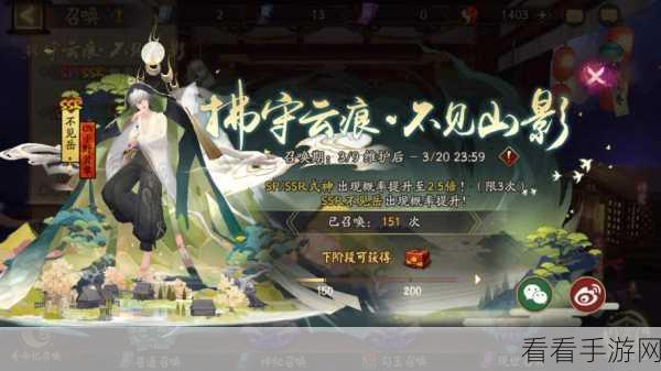 阴阳师，不见岳获取秘籍大公开