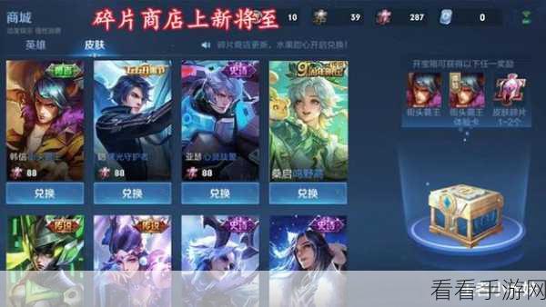 王者荣耀内测福利大放送，蔷薇猎人孙尚香皮肤免费抽，金币宝箱喜迎钟馗加入