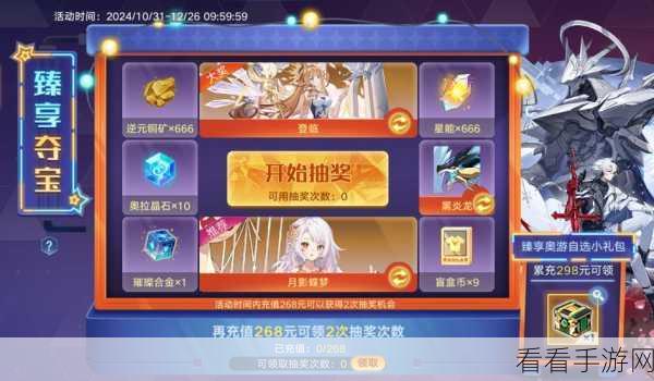 奥拉星手游，咏潮之声时装独家获取秘籍，解锁时尚新纪元