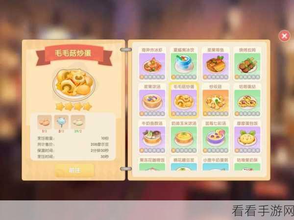 摩尔庄园手游，带鱼轻松获取秘籍大揭秘