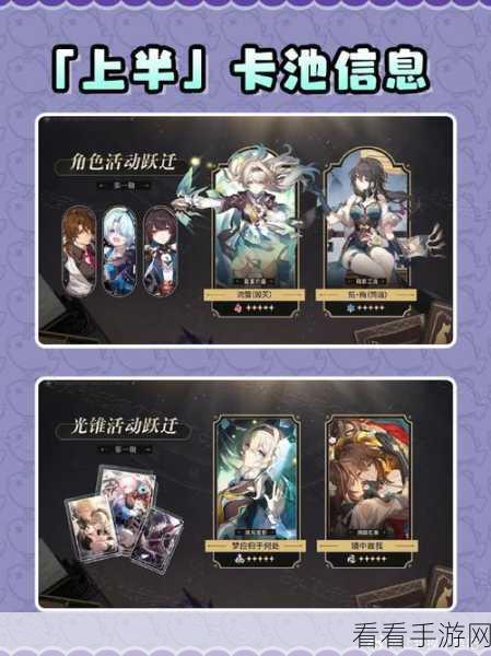 崩坏，星穹铁道跃迁测试充值返利大揭秘，详解充值福利与规则