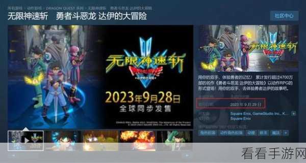勇者斗恶龙新版本爆料，达伊大冒险玩法活动全解析