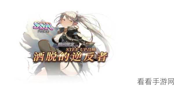 苍之骑士团2全面攻略，迎接真正挑战试炼的必备指南