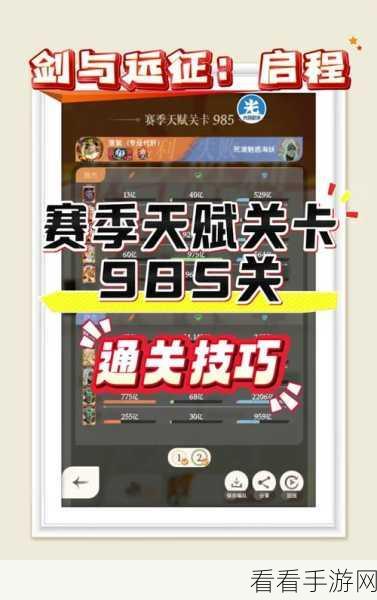 剑与远征破碎之墟，光四宝阵容与绿门的通关秘籍