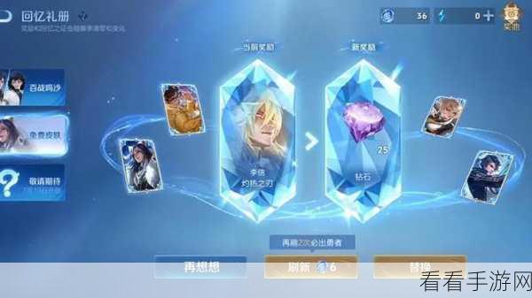 王者荣耀，王者之征皮肤获取秘籍大揭秘