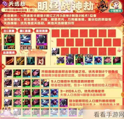 深度攻略，云顶之弈S6赛季悠米最强出装搭配与实战技巧