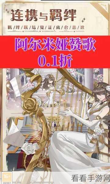 阿尔米娅赞歌，零氪阵容与角色排行全攻略