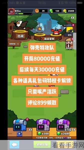 弹壳特攻队 2024 年 10 月惊喜兑换码大揭秘