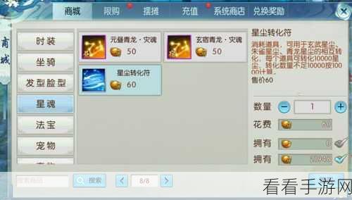诛仙手游东南星魂道法狂飙秘籍，镶嵌搭配全攻略