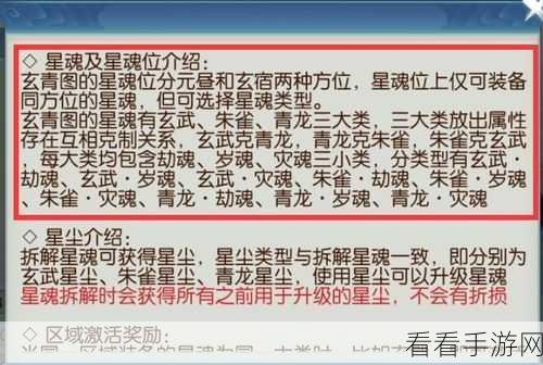 诛仙手游东南星魂道法狂飙秘籍，镶嵌搭配全攻略