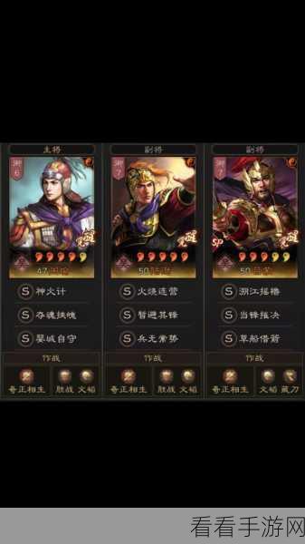 三国志战略版，顶尖阵容全解析，策略制胜的关键布局