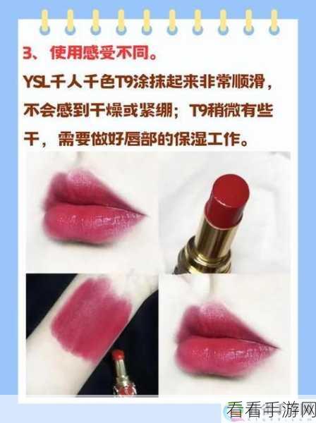 YSL手游T9T9T90重大更新，千人千色，奢华红黑搭配引领潮流新风尚