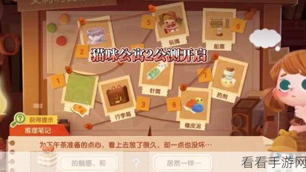 探秘猫咪公寓 2 猫岛，新手必知的全方位指南