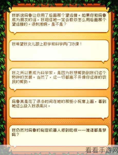 星露谷物语深度解析，揭秘主要人物特色与背景故事