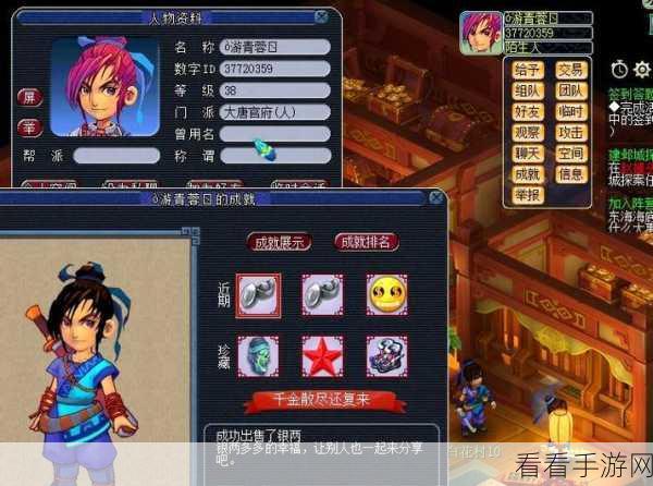 梦幻西游三维版，自由交易与指定玩家交易的深度攻略秘籍