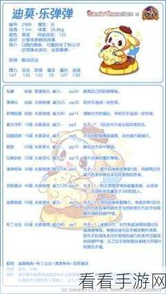 洛克王国深度攻略，骑士迪莫属性加点与技能搭配秘籍