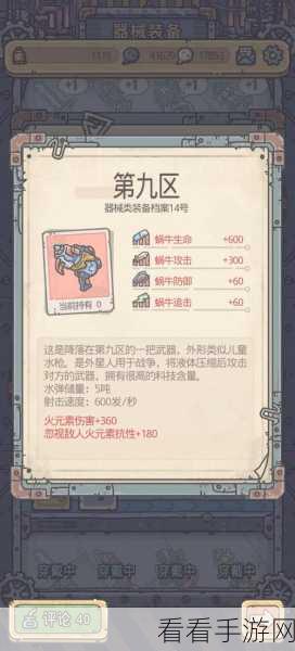 蜗牛格斗巅峰！最强蜗牛高性价比积分选购攻略大揭秘