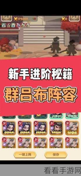 指尖三国指尖三国新手前期完整攻略