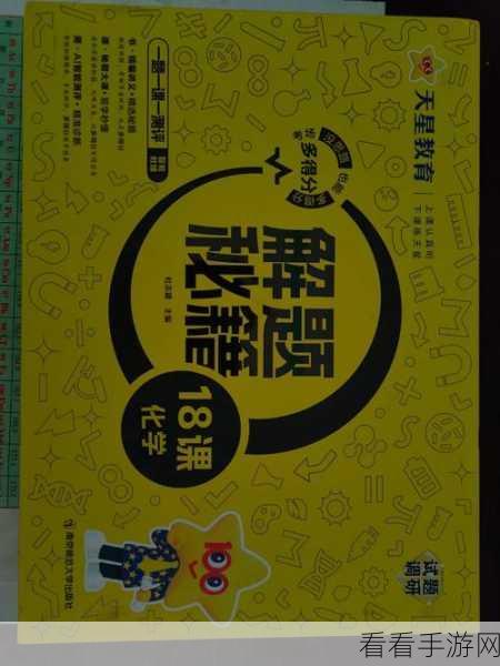 大学搜题酱整页拍摄秘籍重磅揭晓，轻松解题不是梦