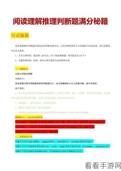 大学搜题酱整页拍摄秘籍重磅揭晓，轻松解题不是梦