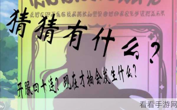 赫内斯双增能震撼降临，开服庆典豪礼相送，精选角色与40连抽等你拿！