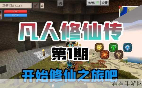 极简修仙，新手入门全攻略，轻松踏上修仙之旅