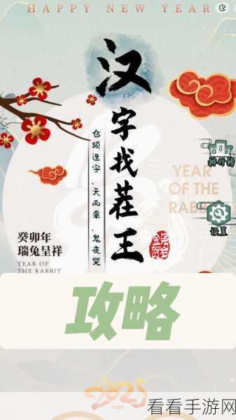 汉字找茬王减卡路里，灵活策略助你称霸游戏