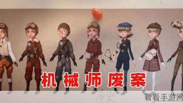第五人格机械师胜率揭秘，热门角色背后的数据真相