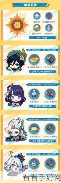 原神 10 月惊喜！最新兑换码全集大放送