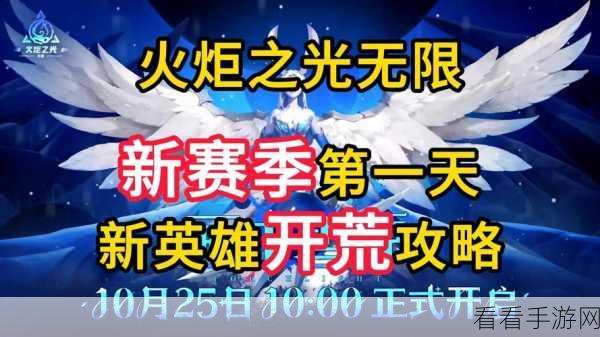 火炬之光，无限猫 1 新赛季——震撼开荒秘籍全解析