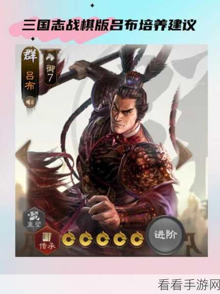 三国吕布传说 5 - 12 关通关秘籍大揭秘