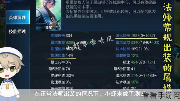 王者荣耀深度攻略，弈星赛场制胜出装与顶尖装备搭配秘籍
