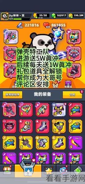 弹壳特攻队全面攻略，解锁顶级战力的秘密技巧