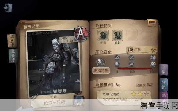 手游攻略秘籍，第五人格破轮扛刀救人实战技巧大揭秘