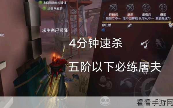 手游攻略秘籍，第五人格破轮扛刀救人实战技巧大揭秘