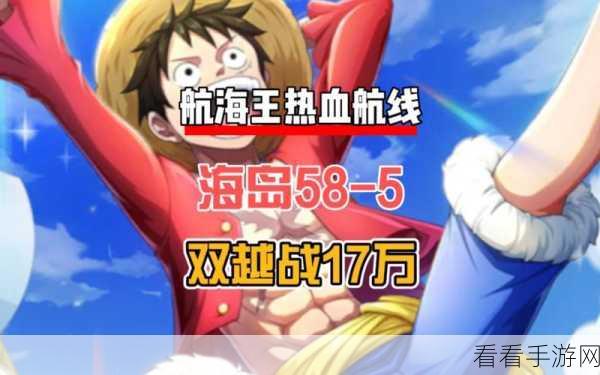 航海王热血航线，心之探险第9层终极攻略，揭秘高手通关秘籍！