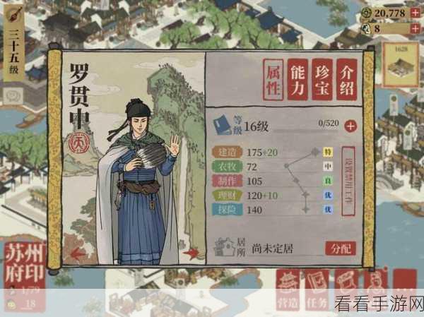 江南百景图深度揭秘，魏忠贤专属珍宝与装备全解析