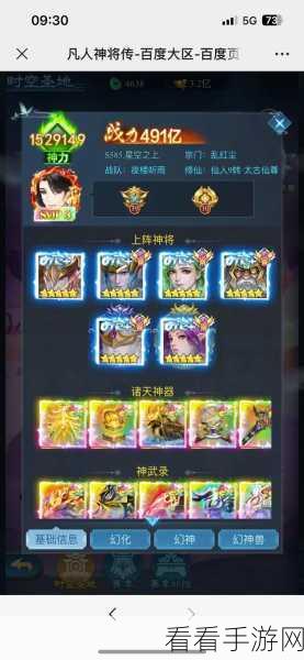 凡人神将传封神时空，全新神将震撼爆料