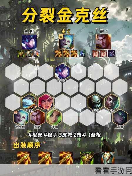 金铲铲之战，金克丝的神装秘籍大揭秘