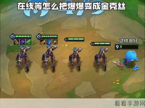 金铲铲之战，金克丝的神装秘籍大揭秘