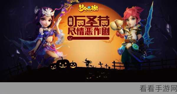 梦幻西游手游万圣节糖果种类大探秘 独家攻略