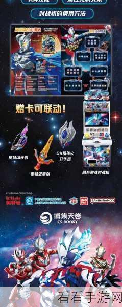 奥特曼融合激战，欧布奥特曼手游深度玩法、角色与策略揭秘