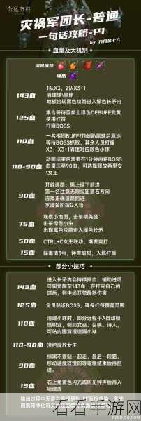 深度解析，命运方舟逆天之体玩法全攻略，解锁极致战斗体验