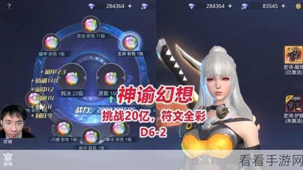 深度揭秘，神谕幻想雷鸣禁地高阶攻略与实战技巧全览