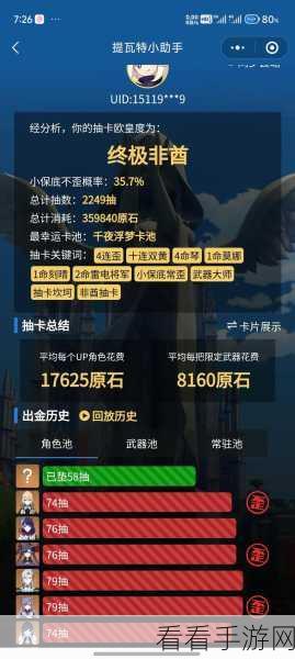 原神攒石秘籍，一个版本达成 90 抽保底的深度探索