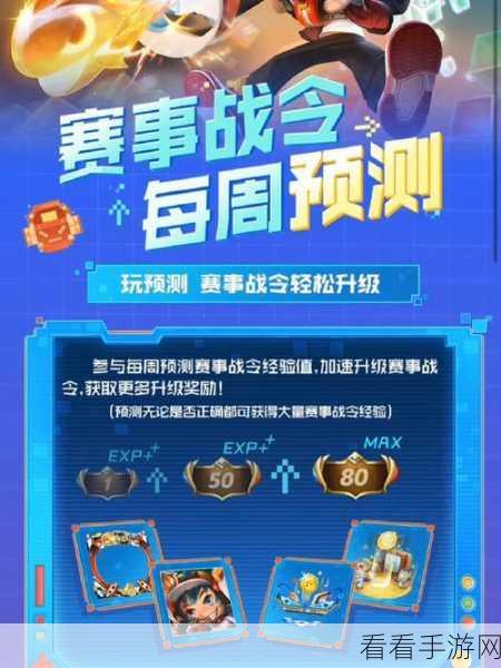 王者荣耀S18赛季战令系统全攻略，进阶战令的利弊与丰厚奖励揭秘